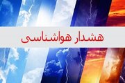 صدور هشدار سطح زرد هواشناسی برای خراسان جنوبی