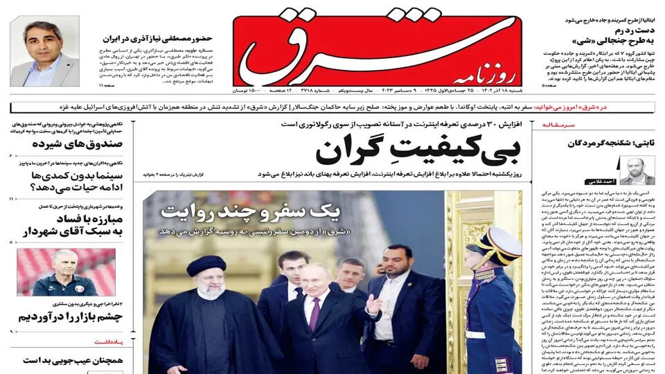 دیپلماسی و میدان از کرملین تا کرج