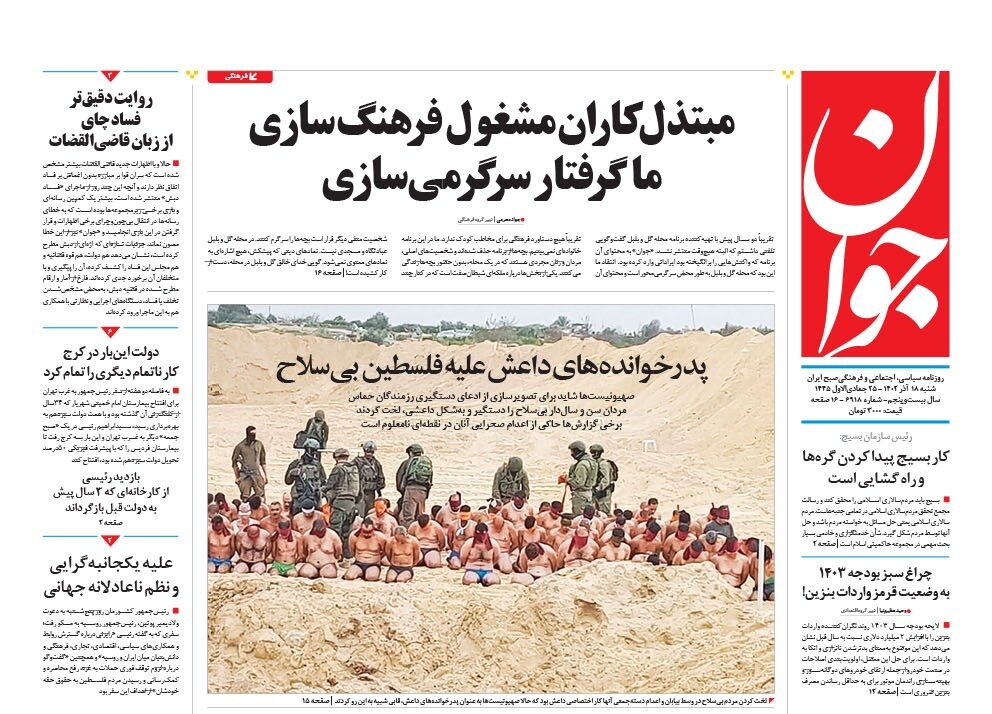 دیپلماسی و میدان از کرملین تا کرج