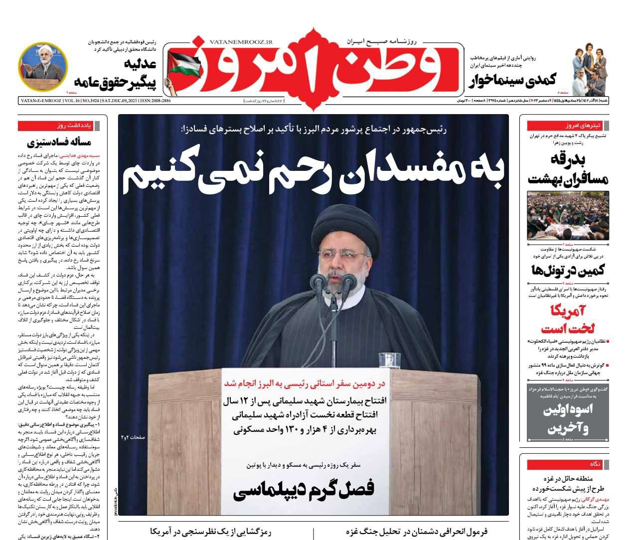 دیپلماسی و میدان از کرملین تا کرج