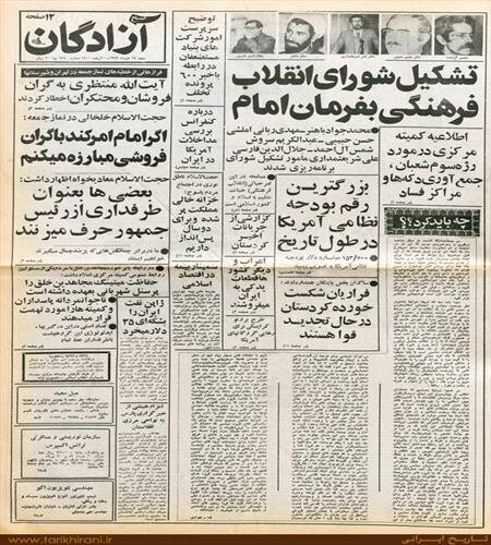هدایت فرهنگی کشور، وظیفه مهم شورای انقلاب فرهنگی / وقتی دانشگاهها نیازمند تحولی اساسی بود