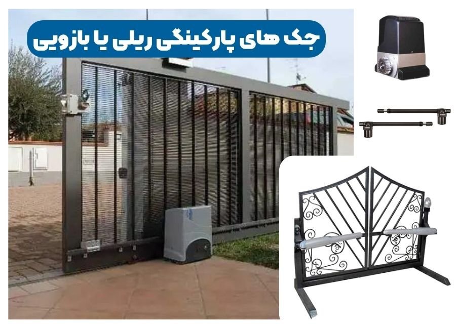 ۵ نکته افزایش امنیت درب پارکینگ خانه