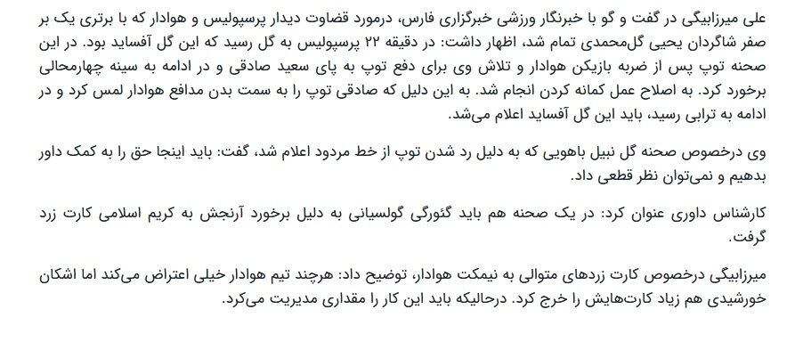 بلبشویی که شاید قرار است به «صحنهزنی» ختم شود!