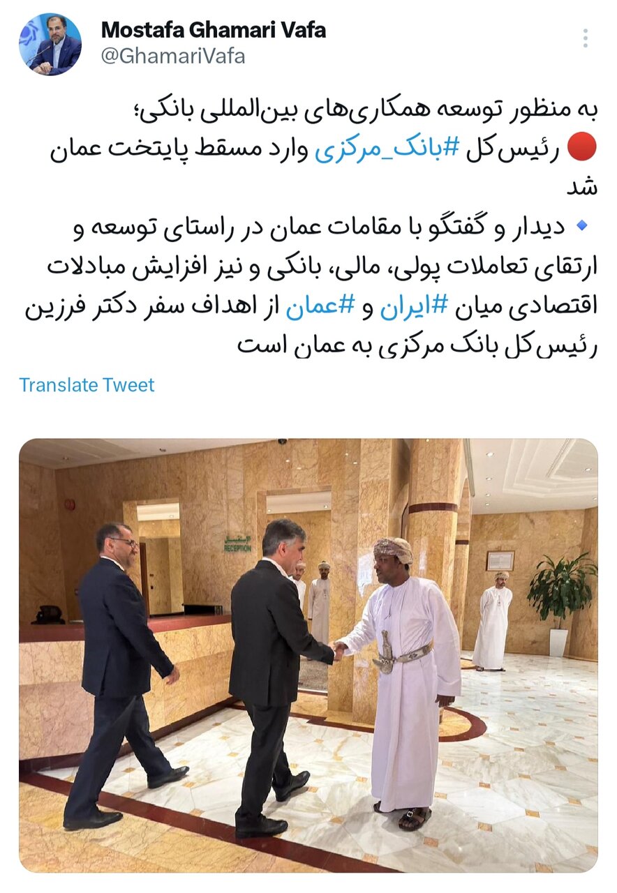 رئیس بانک مرکزی وارد پایتخت عمان شد