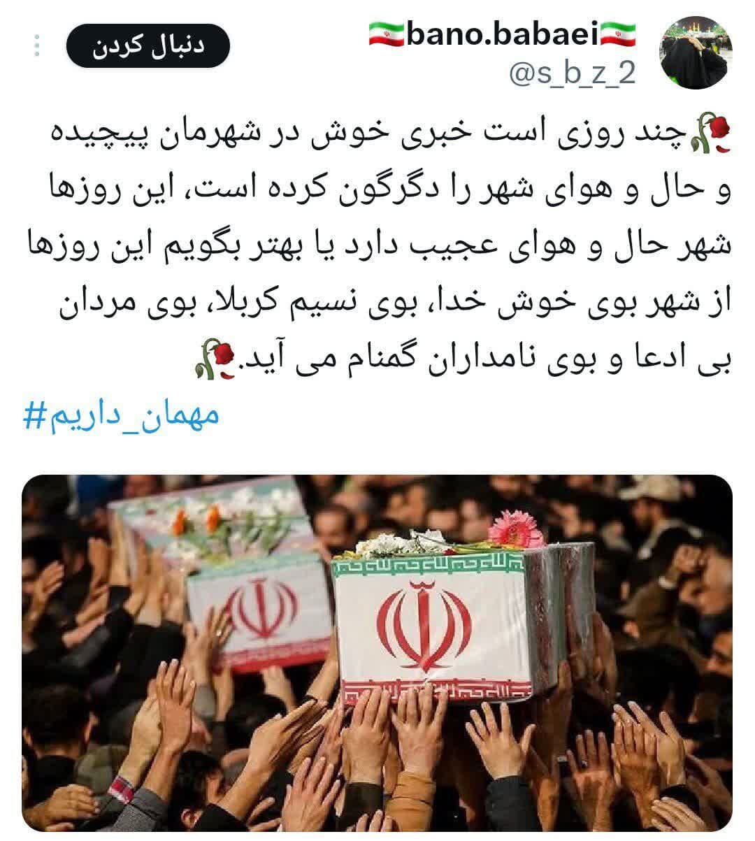 خبر دارید مهمان داریم؟ / این روزها بوی نسیم کربلا در شهر میآید