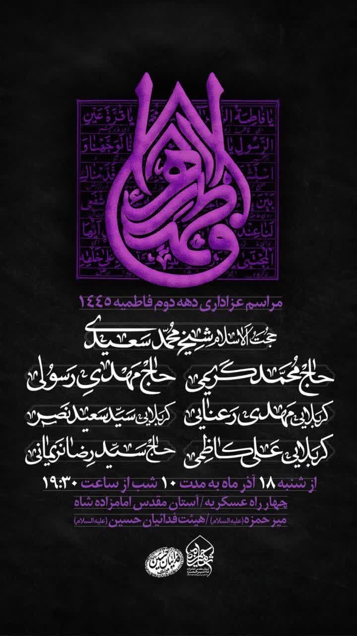 اقدام تحسینبرانگیز یک هیئت برای ترویج فرهنگ کتابخوانی + فیلم