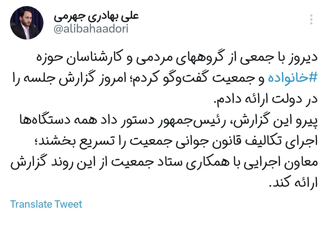 دستور رئیس جمهور برای تسریع در اجرای تکالیف قانون جوانی جمعیت