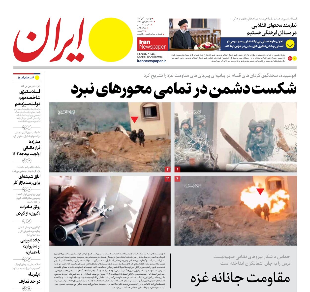 شکست دشمن در تمامی محورهای نبرد