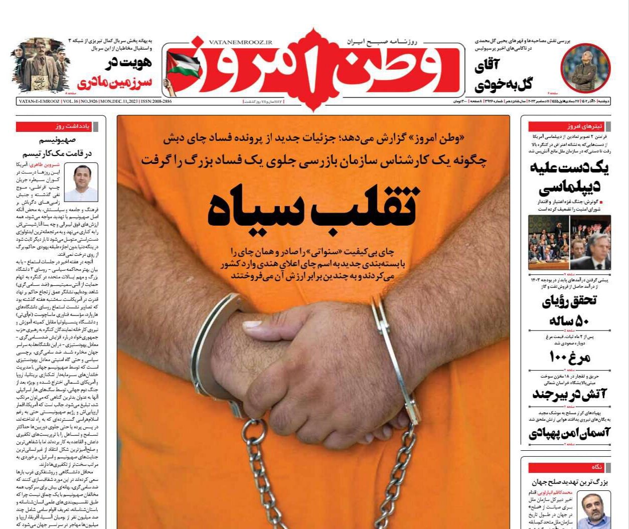 شکست دشمن در تمامی محورهای نبرد