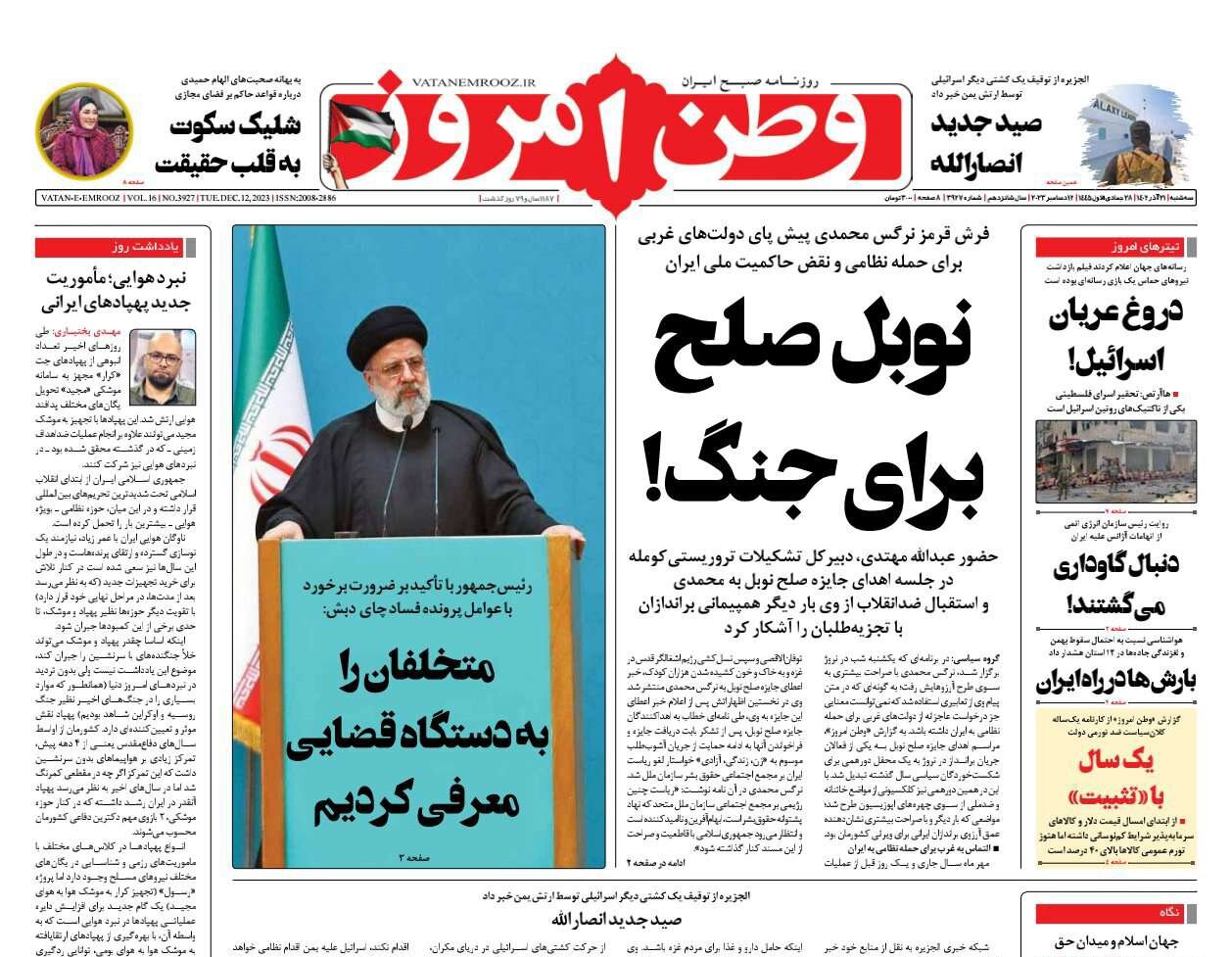 نوبل صلح برای جنگ