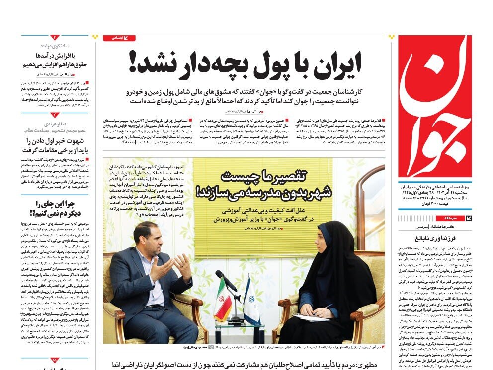 نوبل صلح برای جنگ