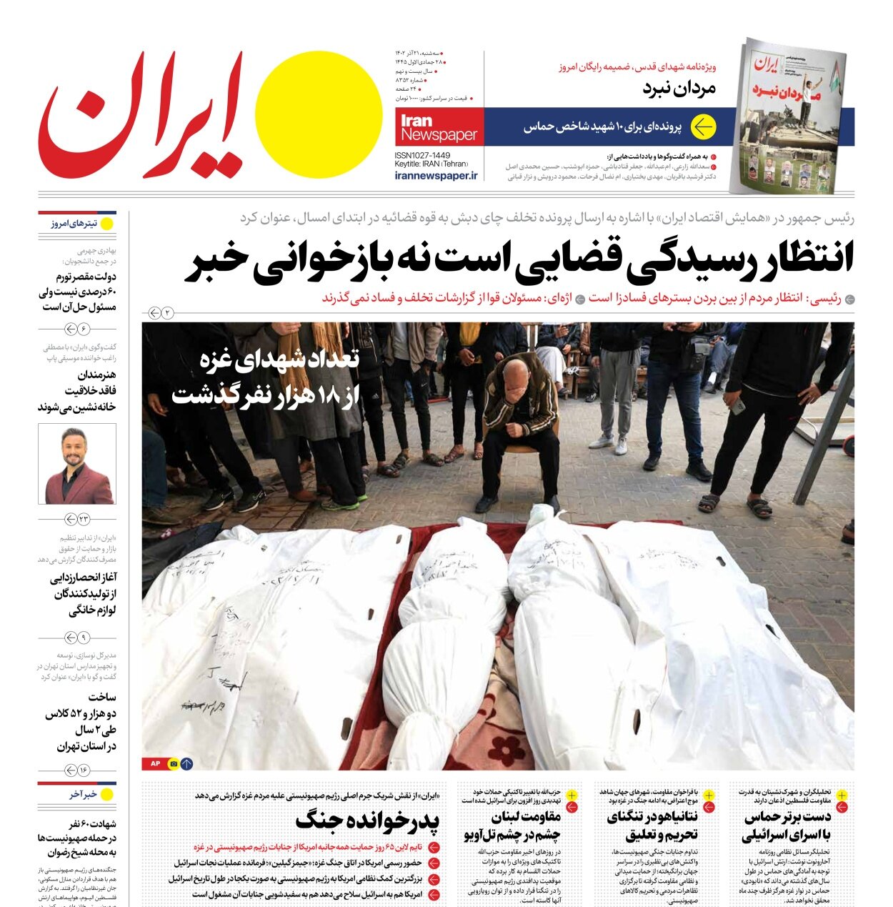 نوبل صلح برای جنگ