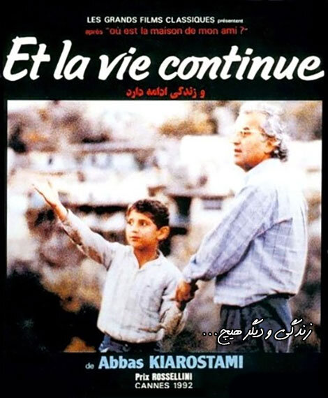 رخدادهای واقعی بر پرده نقره ای