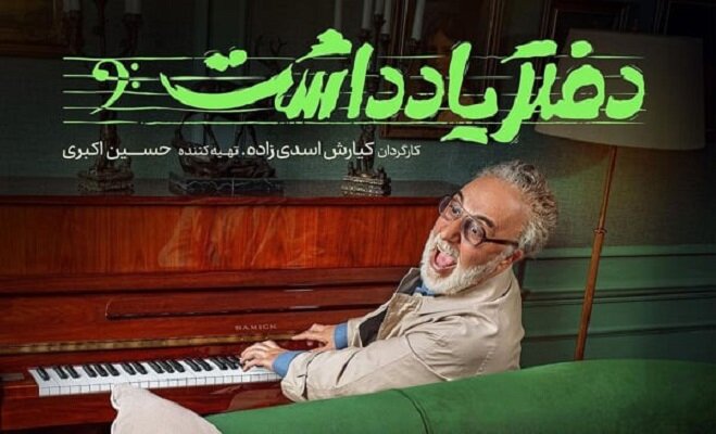 دانلود نیسان آبی ۲ قسمت ۴ چهارم (دانلود قسمت ۴ فصل ۲ نیسان آبی 2) با حجم نیمه رایگان