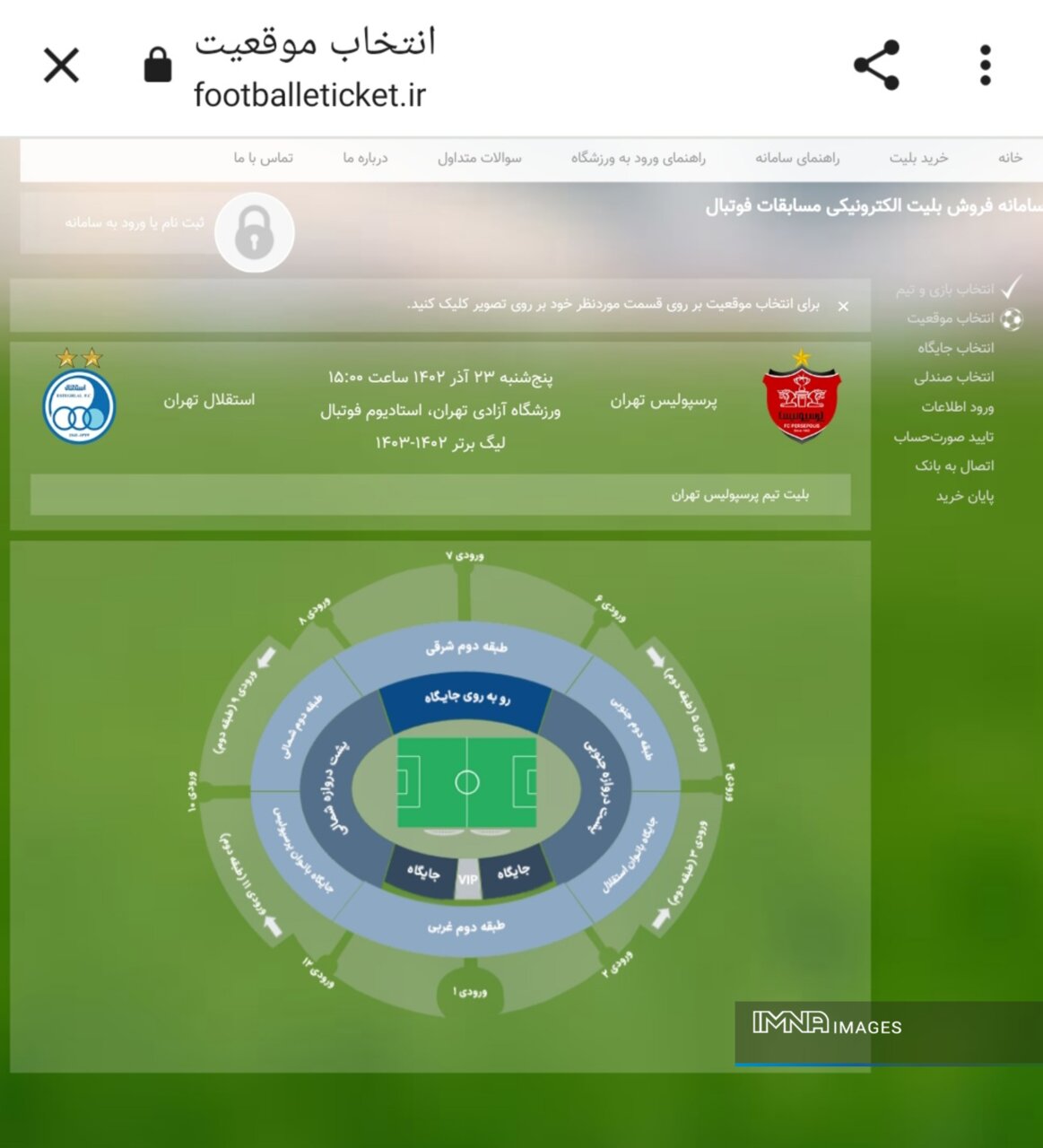 دربی شماره ۱۰۲ برای زنان هوادار تاریخی میشود / ۳ هزار هوادار زن سرخابی در ورزشگاه آزادی