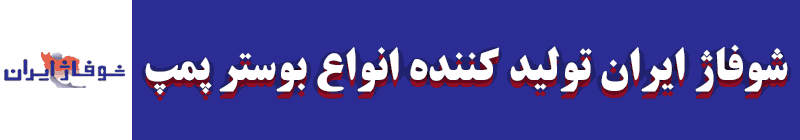 بوستر پمپ آبرسانی بوستر پمپ آبرسانی