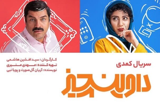 دانلود قسمت 11 مرداب ( سریال مرداب قسمت ۱۱ ) دانلود قسمت یازدهم مرداب با حجم نیمه رایگان