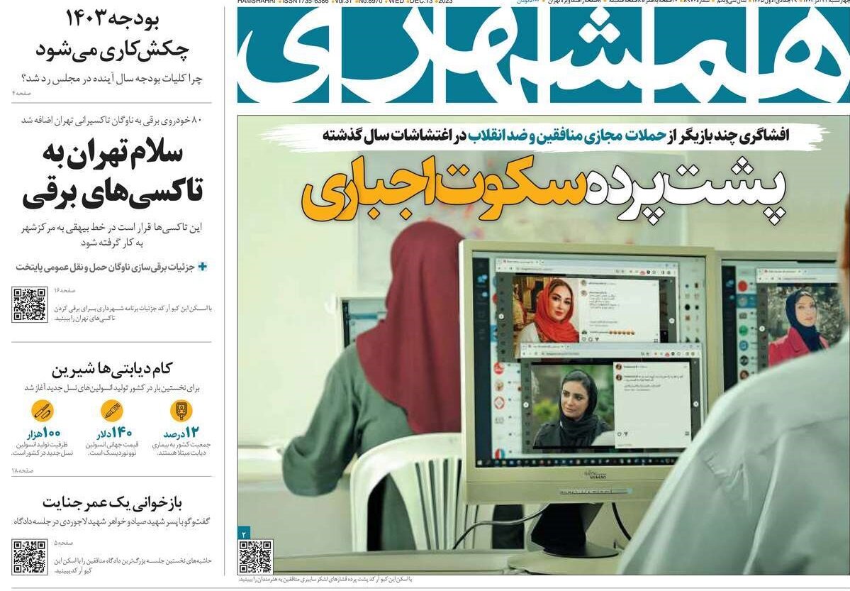 چرا بودجه برگشت خورد؟