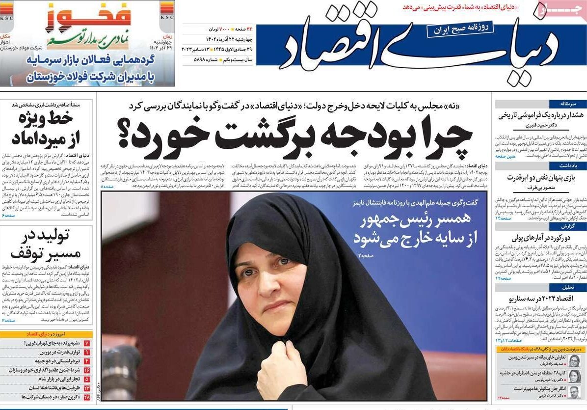 چرا بودجه برگشت خورد؟