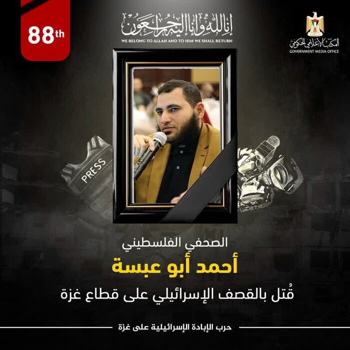 شهادت ۲ خبرنگار دیگر در غزه/ افزایش شهدای رسانه به ۸۹ نفر