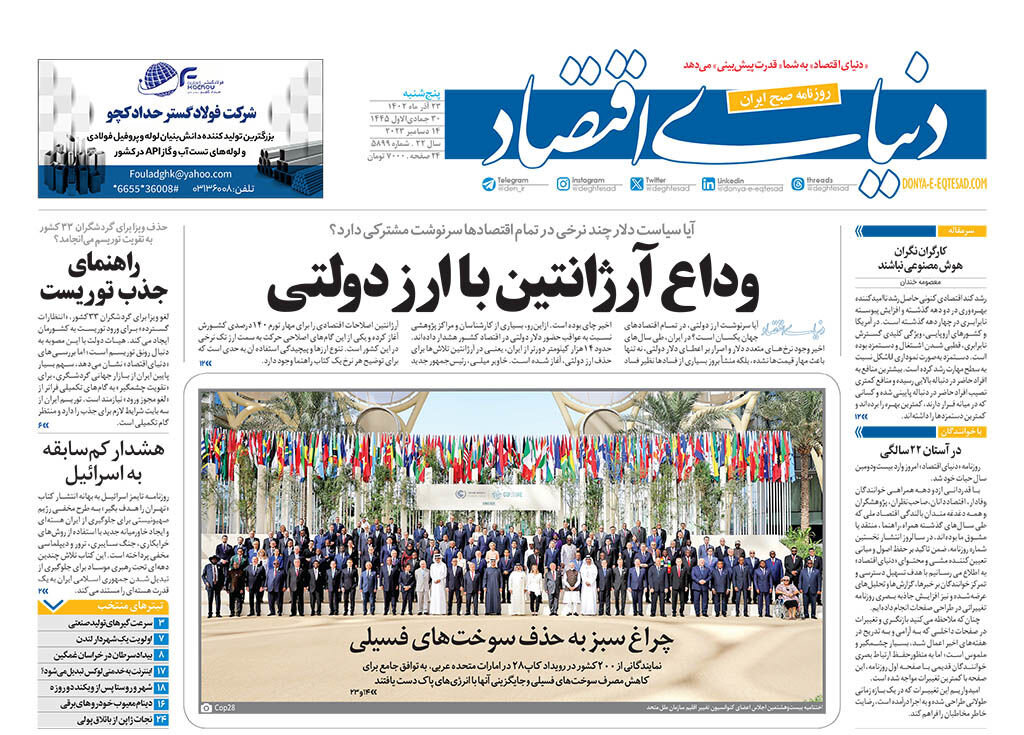 و استعمار اینگونه تحقیر شد