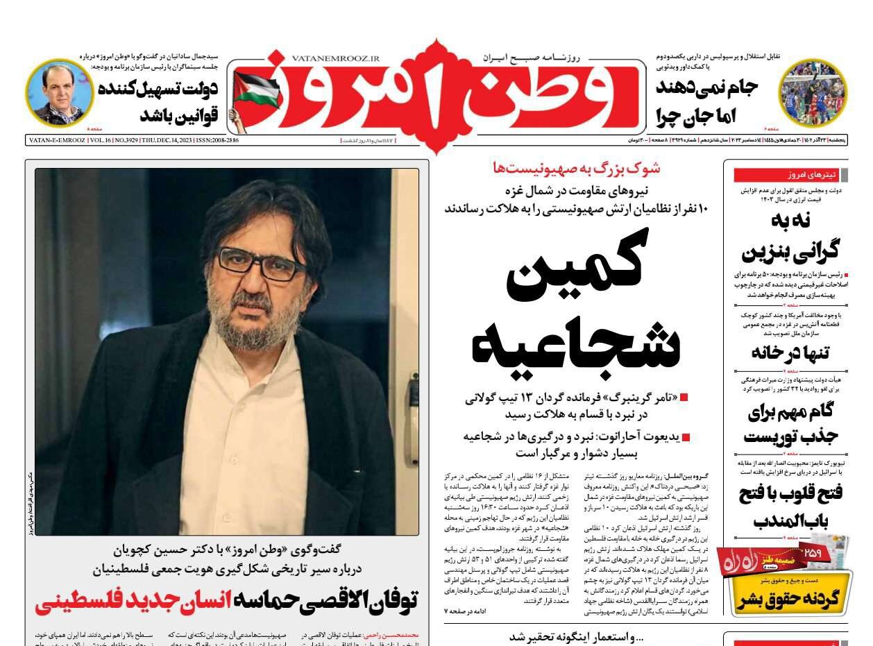 و استعمار اینگونه تحقیر شد