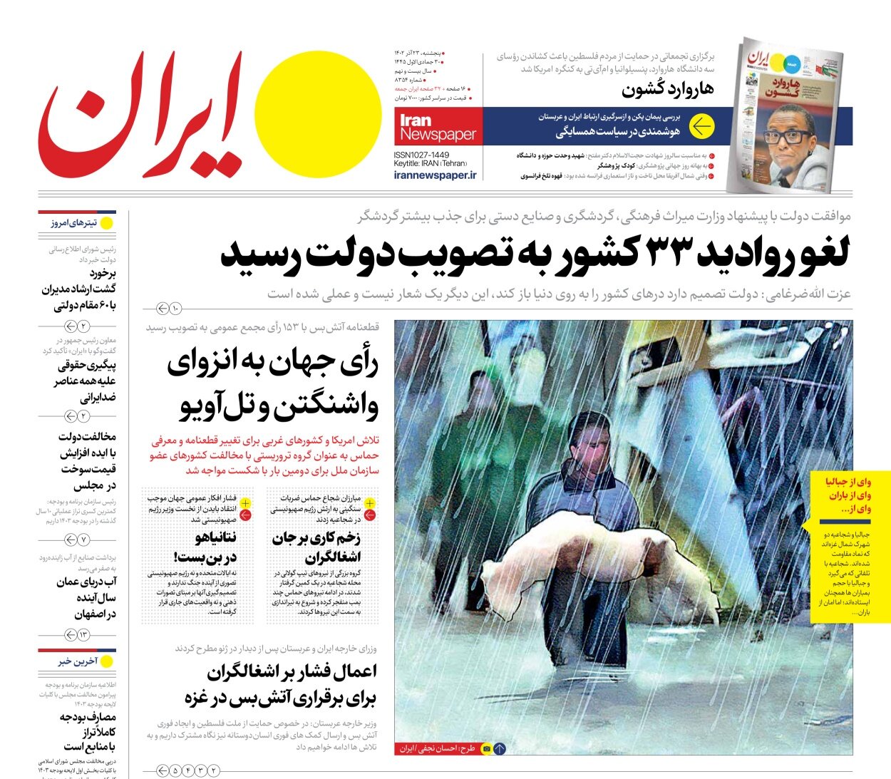 و استعمار اینگونه تحقیر شد