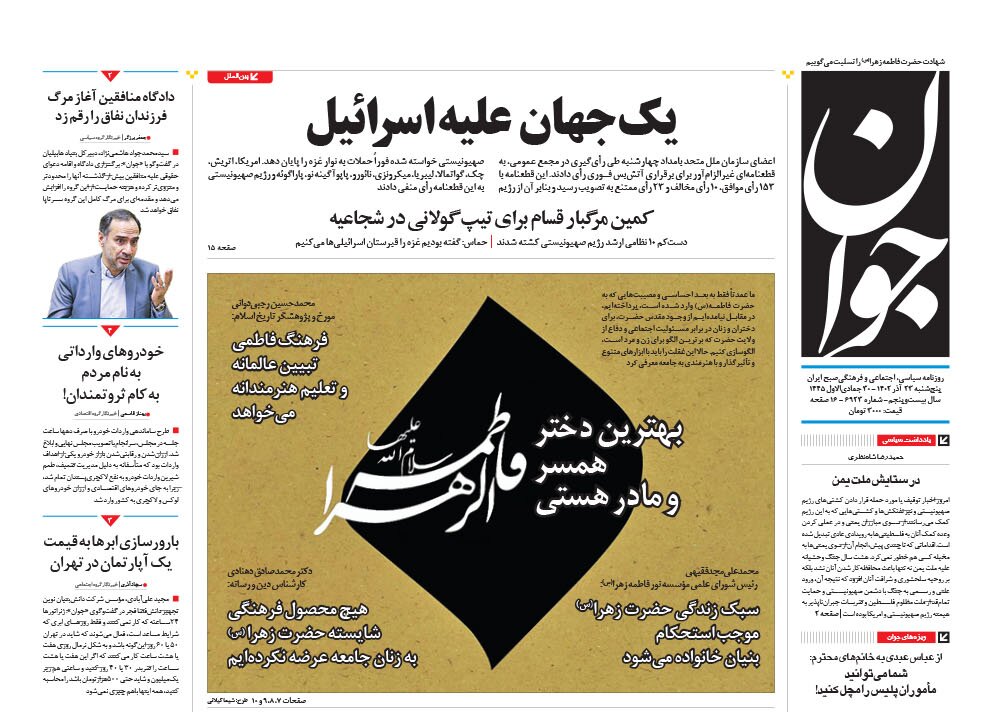 و استعمار اینگونه تحقیر شد