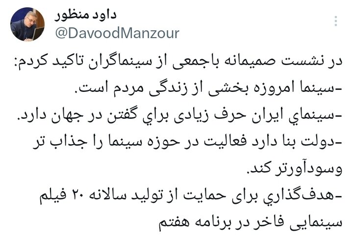 هدفگذاری برای حمایت از تولید سالانه ۲۰ فیلم سینمایی فاخر در برنامه هفتم