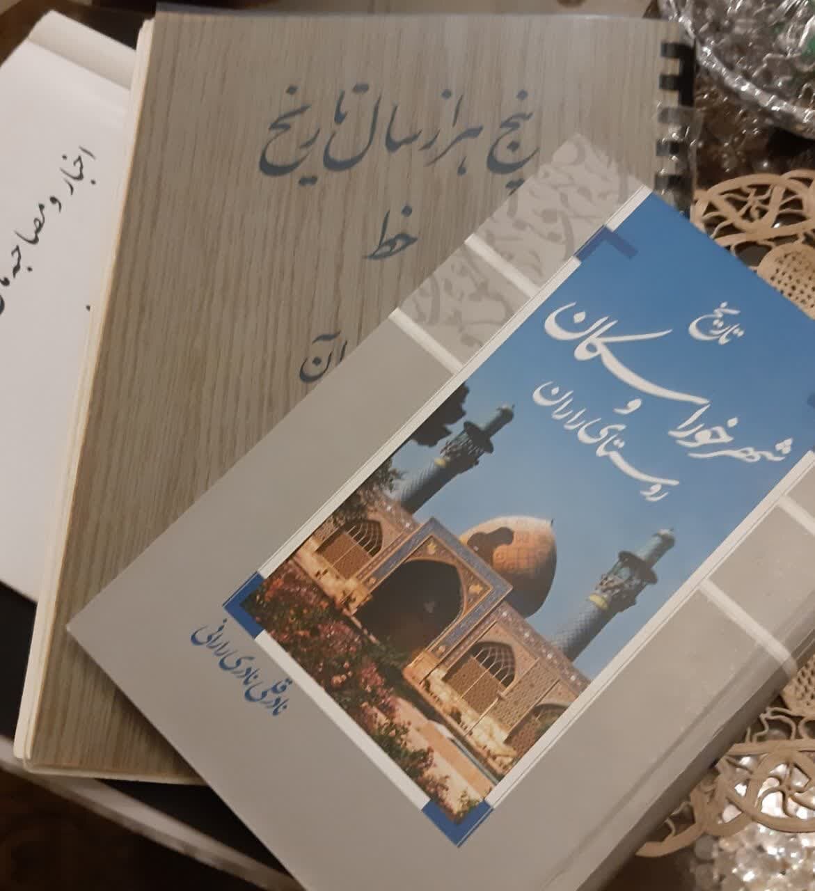 گنجینهای در سرزمین خورشید