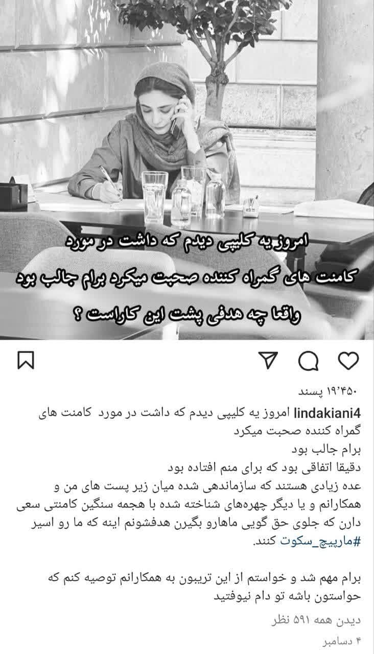 برای سکوتهای اجباری / وقتی مارپیچ سکوت سلبریتیها شکسته شد