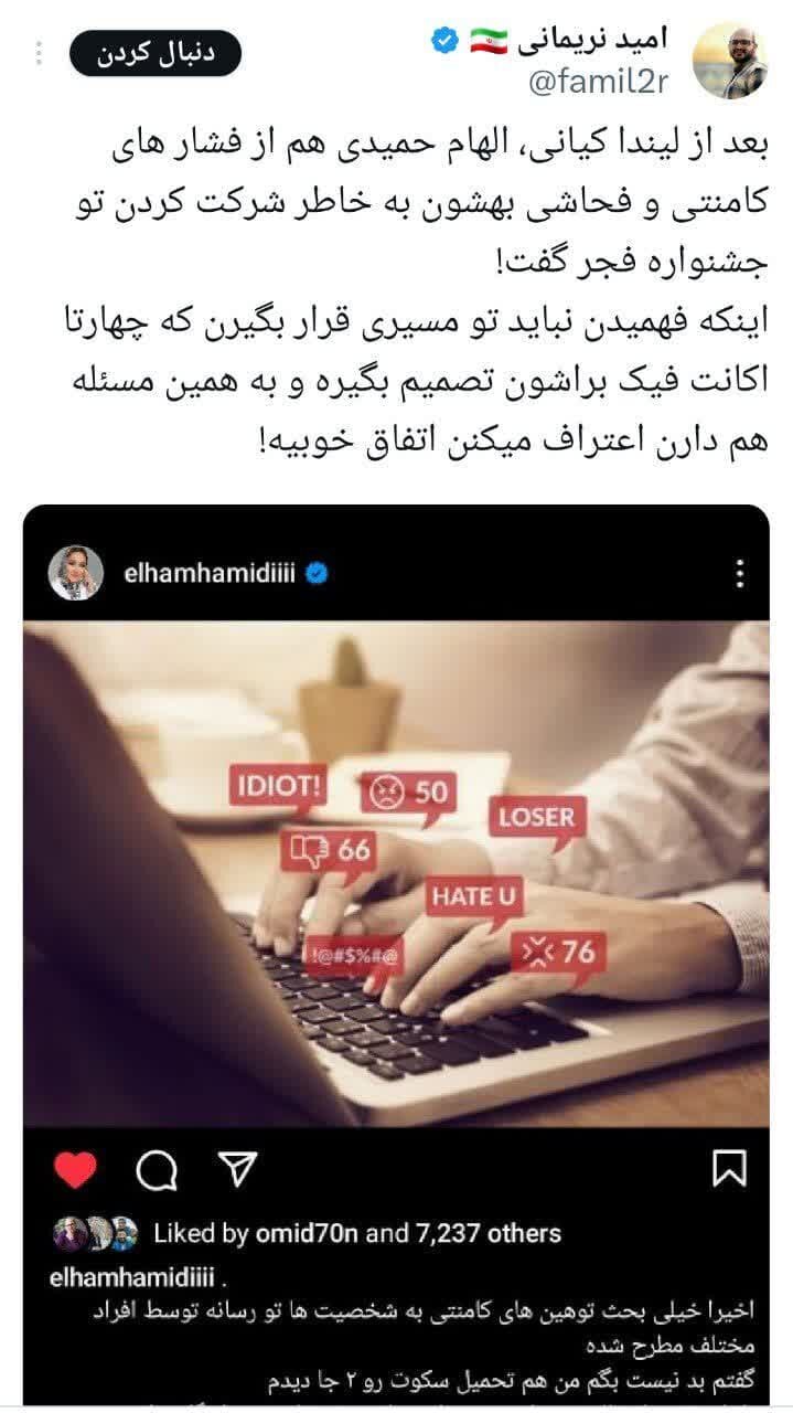 برای سکوتهای اجباری / وقتی مارپیچ سکوت سلبریتیها شکسته شد