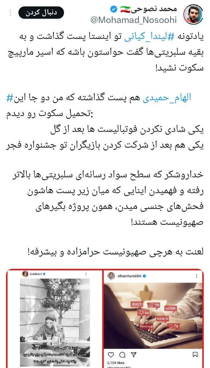 برای سکوتهای اجباری / وقتی مارپیچ سکوت سلبریتیها شکسته شد