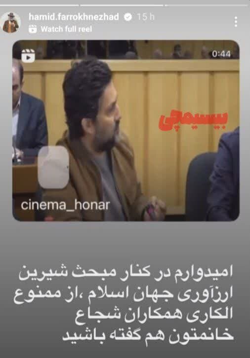 برای سکوتهای اجباری / وقتی مارپیچ سکوت سلبریتیها شکسته شد