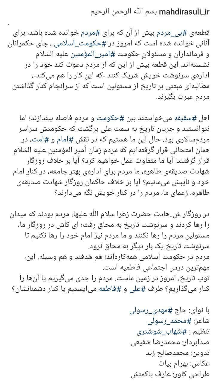 «بیمردم»، نماهنگ جدید مهدی رسولی منتشر شد + دانلود