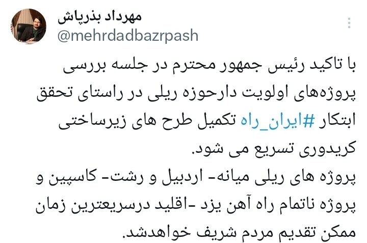 تکمیل طرحهای زیرساختی کریدوری تسریع میشود