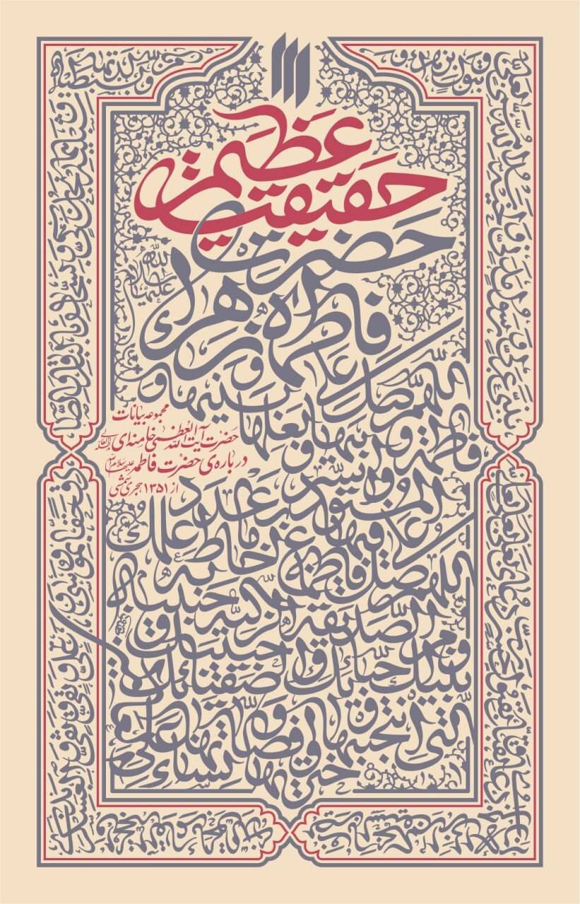 «حقیقت عظیم» از «کشتی پهلو گرفته» / روایاتی هنرمندانه از مادر امابیها