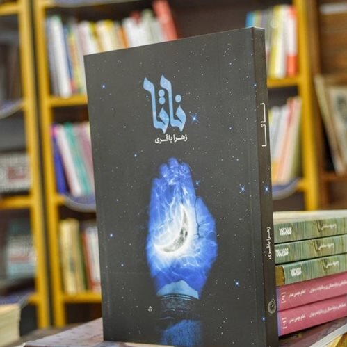 «حقیقت عظیم» از «کشتی پهلو گرفته» / روایاتی هنرمندانه از مادر امابیها