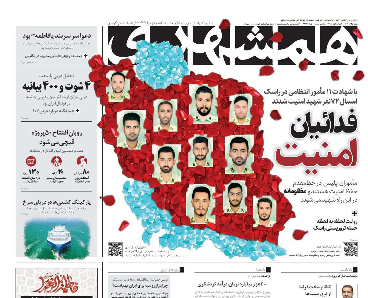 خون بهای مبارزه با تروریسم