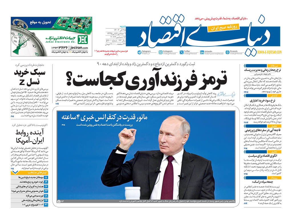 خون بهای مبارزه با تروریسم