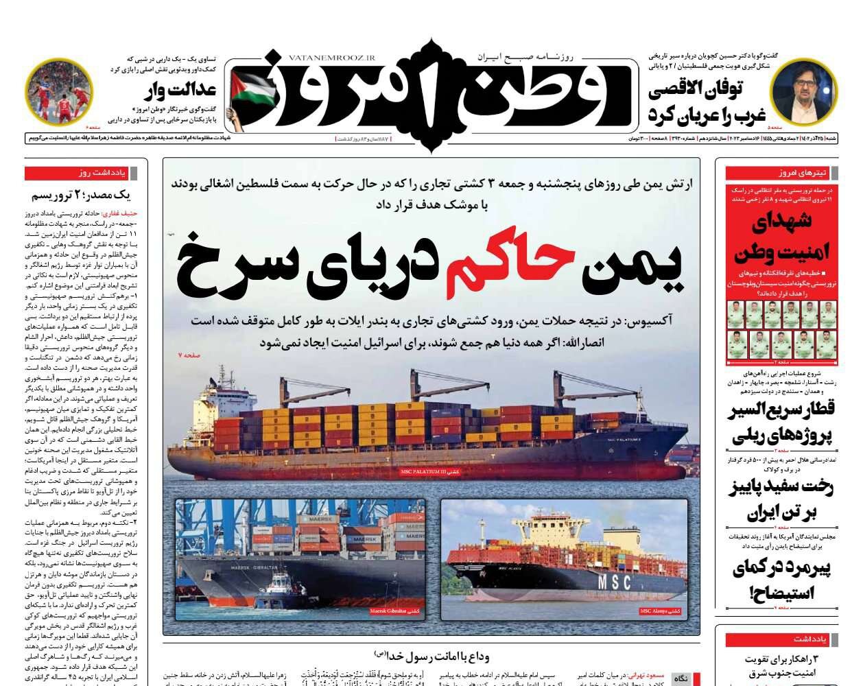 خون بهای مبارزه با تروریسم