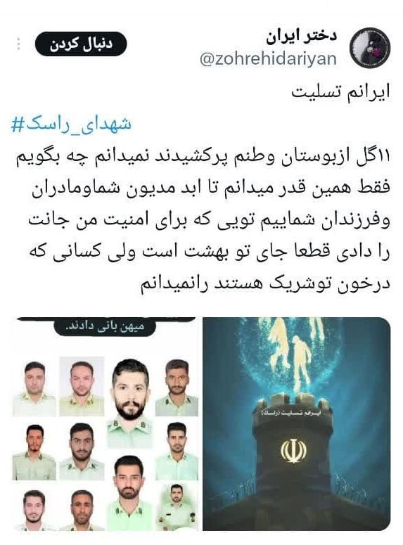 روایتی از ۱۱ خانواده چشم انتظار / بازهم از خون جوانان وطن لاله دمید