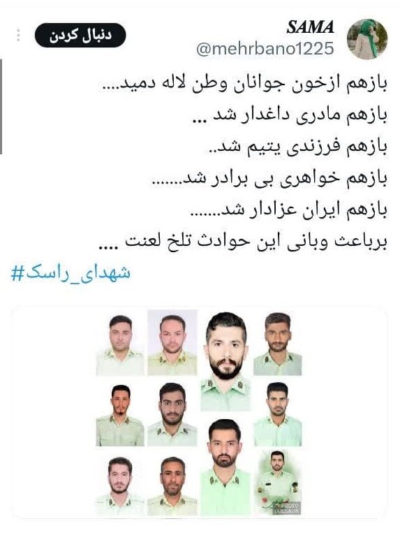 روایتی از ۱۱ خانواده چشم انتظار / بازهم از خون جوانان وطن لاله دمید