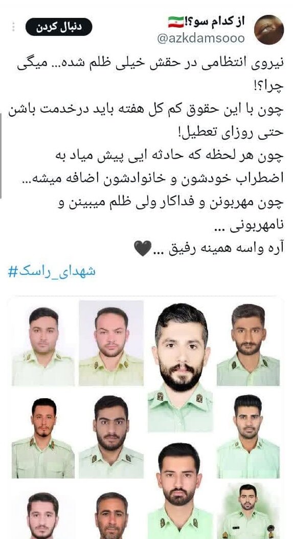 روایتی از ۱۱ خانواده چشم انتظار / بازهم از خون جوانان وطن لاله دمید