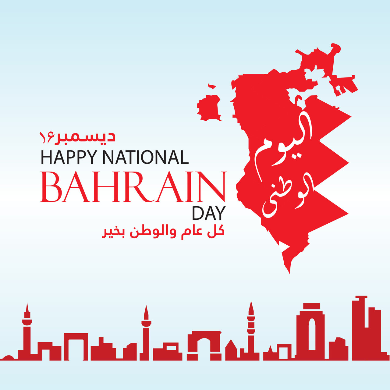 روز ملی بحرین ۲۰۲۳ + پوستر و تاریخچه