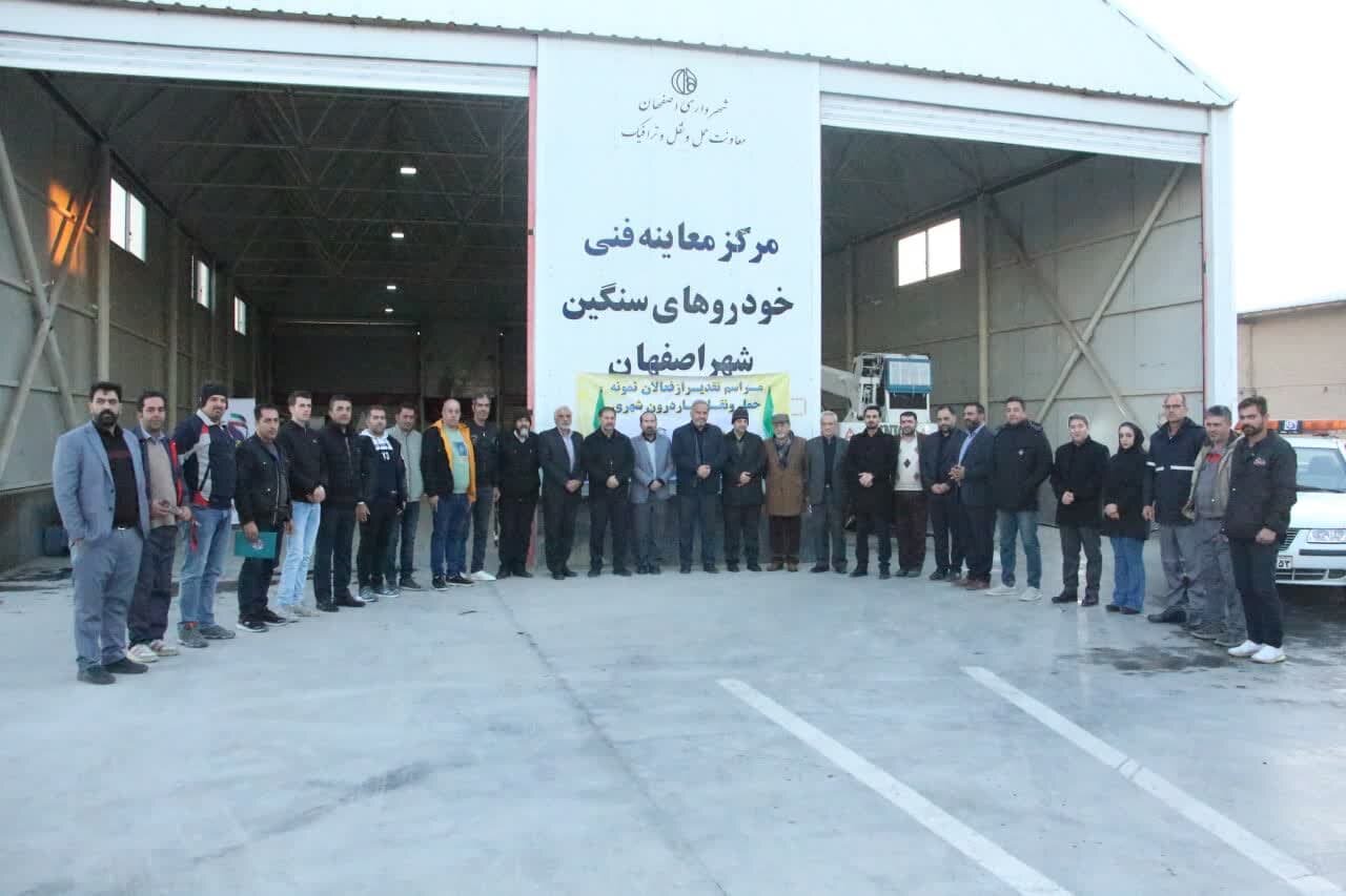 ۲۶ آذر بهانهای برای تجلیل از پرچمداران حوزه حملونقل بار اصفهان شد