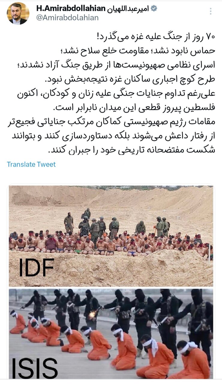 مقامات رژیم صهیونیستی مرتکب جنایاتی فجیعتر از رفتار داعش میشوند