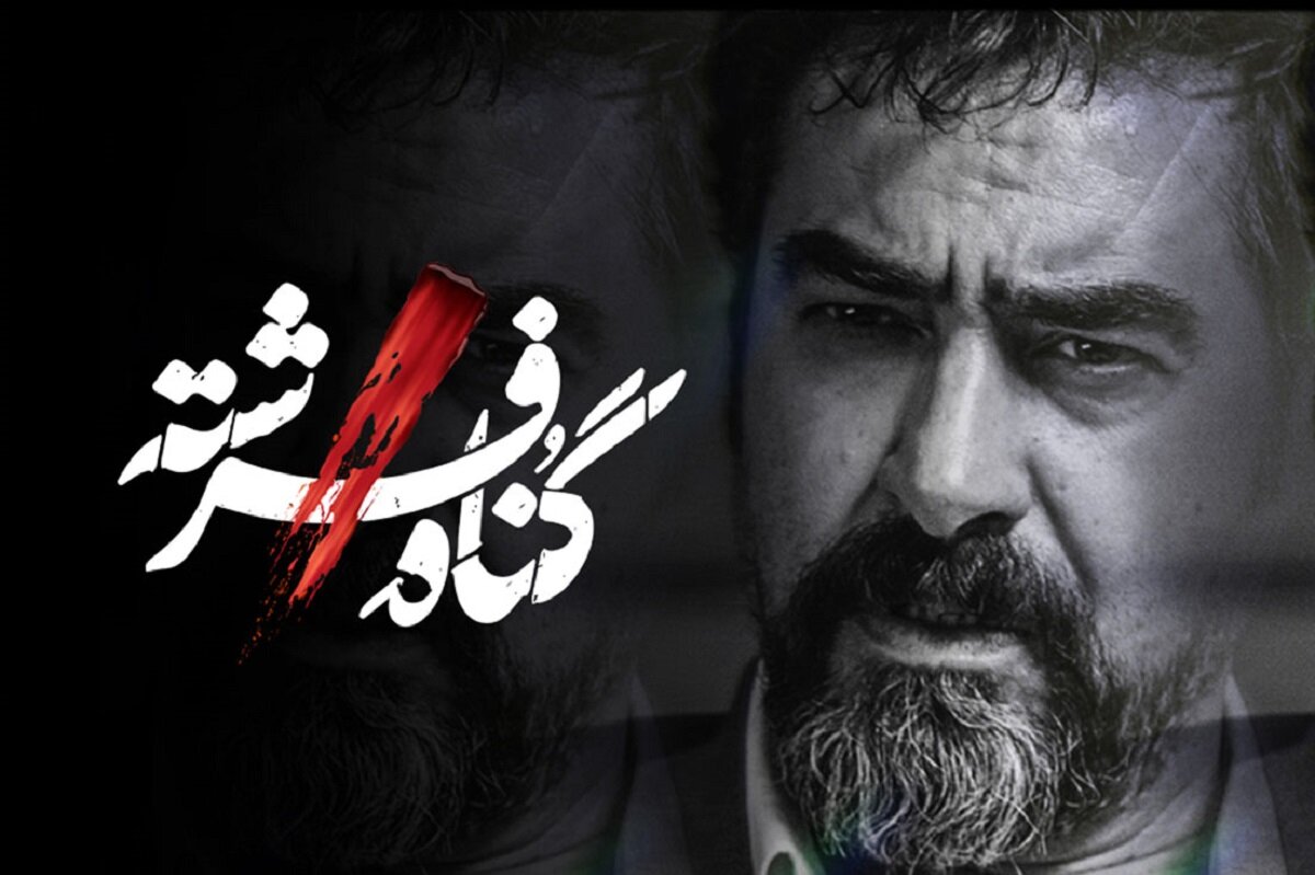 سریال گناه فرشته چه روزهایی پخش می شود + داستان فیلم، اسامی بازیگران، زمان و تعداد قسمت