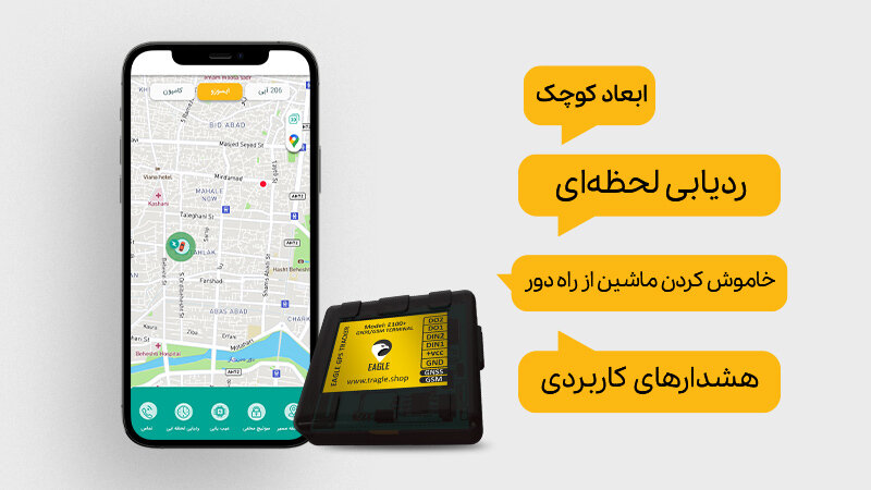 با ردیاب شنود دار از راه دور شنوندهی صدای داخل ماشین باشید