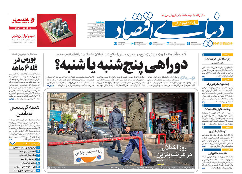 تجربه مردم توطئه بنزینی را خنثی کرد